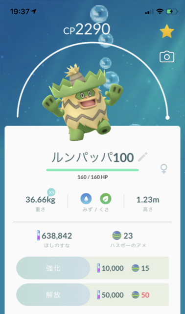 3 ポケモンgo日記 In 練馬