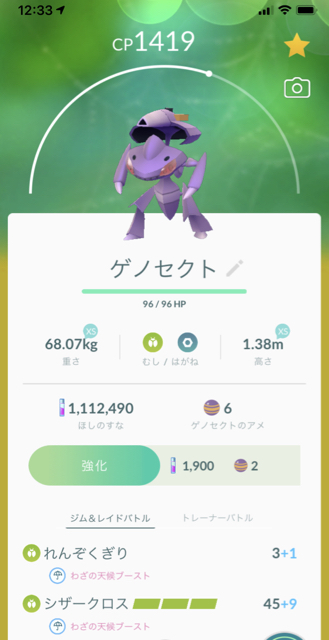 2 ポケモンgo日記 In 練馬