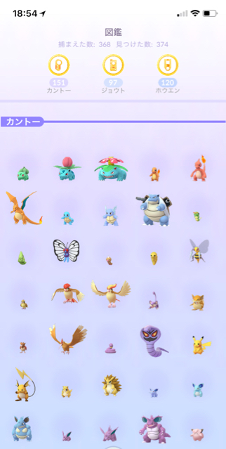 バリちゃんも出た カントー図鑑完成 ポケモンgo日記 In 練馬