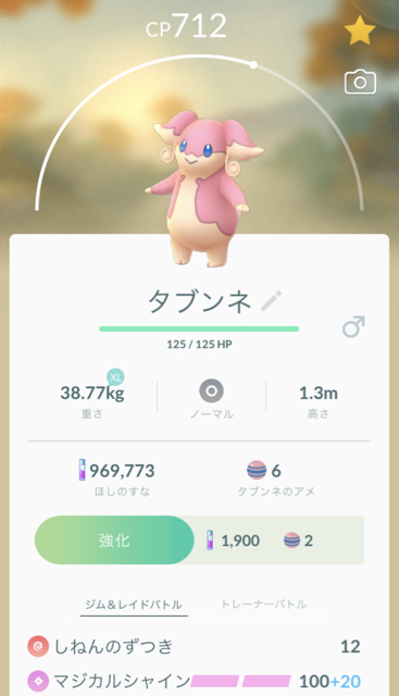 リモート慣れ ポケモンgo日記 In 練馬