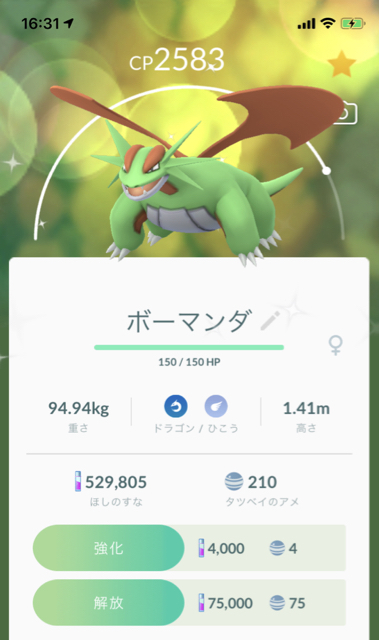 3 ポケモンgo日記 In 練馬