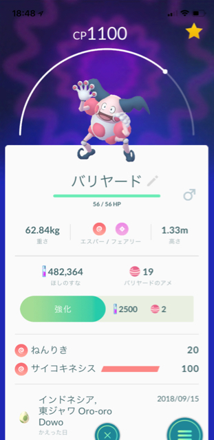 練馬 大泉学園周辺 ポケモン捕獲場所 ゲットポケモン一覧 ポケモンgo日記 In 練馬