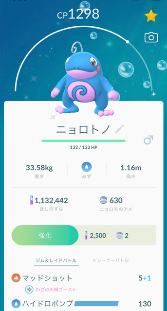 ポケモンgo日記 In 練馬