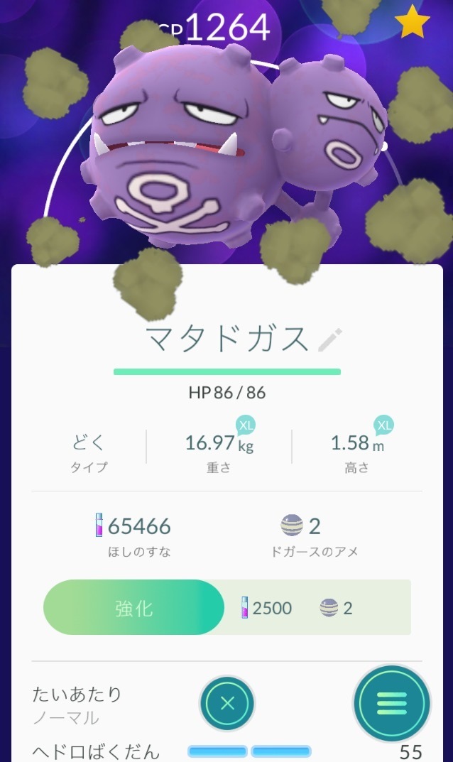 残り１匹 コンプリートにリーチです ポケモンgo日記 In 練馬