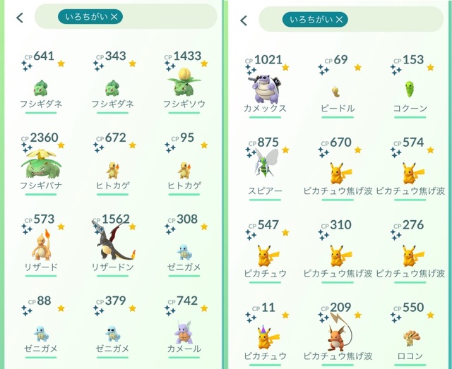 ポケモンgo日記 In 練馬