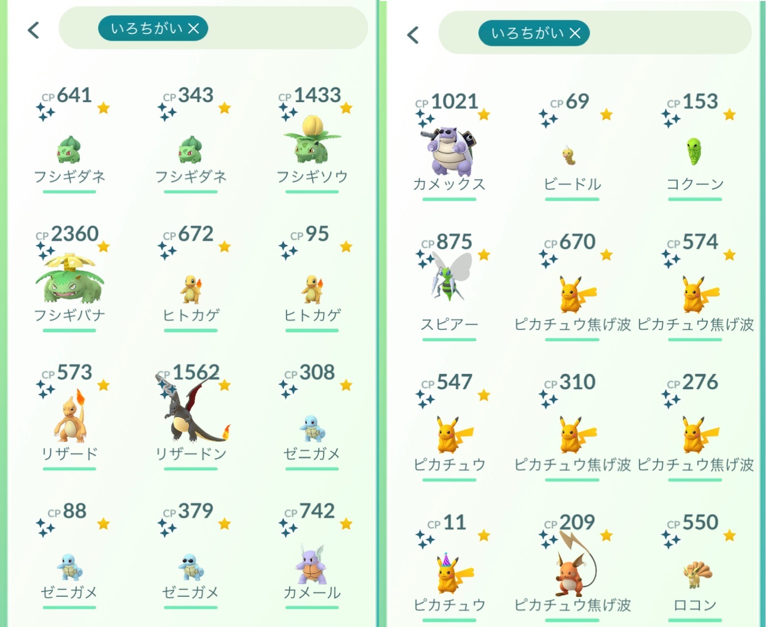 念願の色違いを やっと ポケモンgo日記 In 練馬