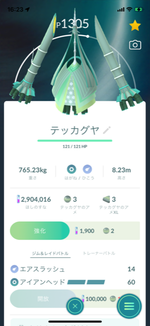 ポケモンgo日記 In 練馬